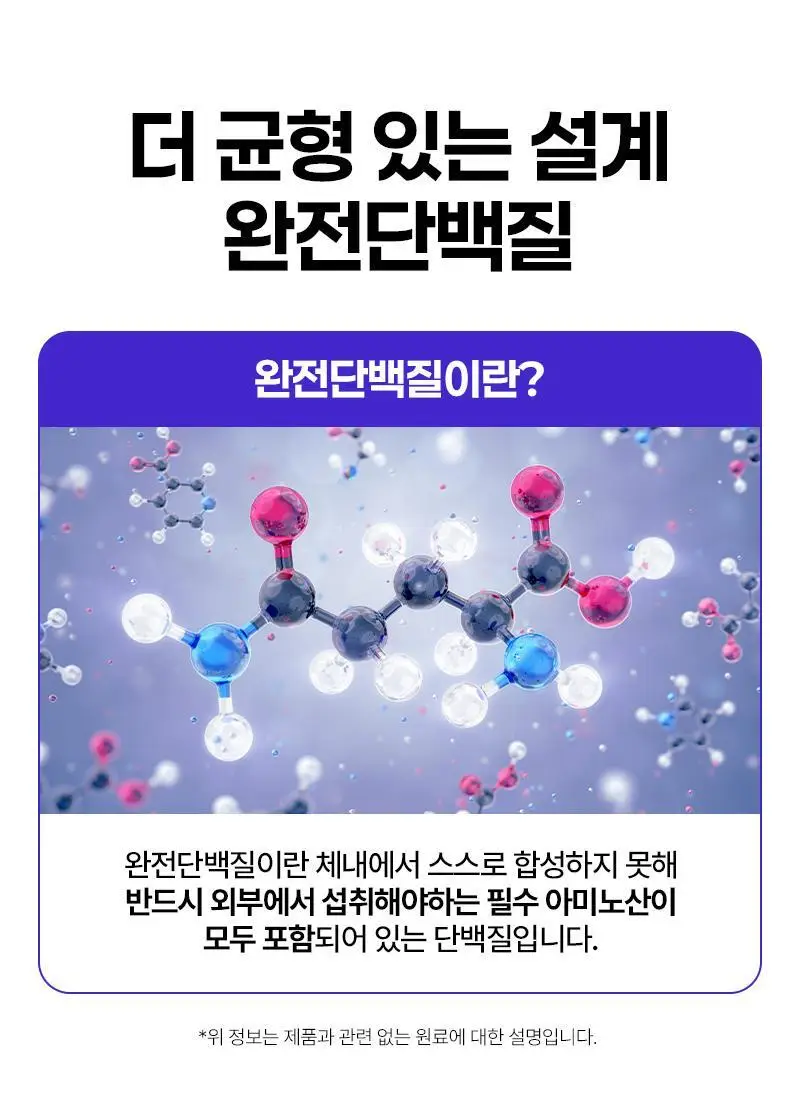[27g/135kcal] 랩노쉬 프로틴 드링크 퍼펙트 350ml 3종 택1 상세페이지 25